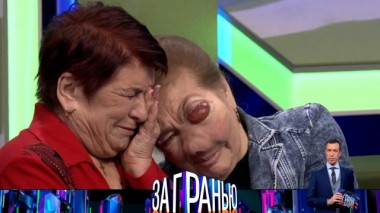 «Чужое лицо» 03.04.2022