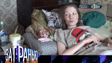 «Делит дочь с подругой» 13.06.2023