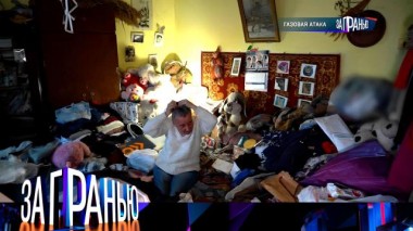 «Газовая атака» 15.04.2023