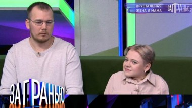 «Хрустальная жена и мама» 29.11.2021