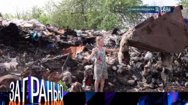 «Космическая свалка» 19.06.2023