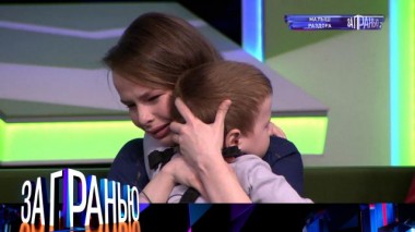 «Малыш раздора» 26.05.2022