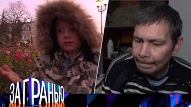 «Малыш с протянутой рукой. Тест ДНК!» 27.12.2021