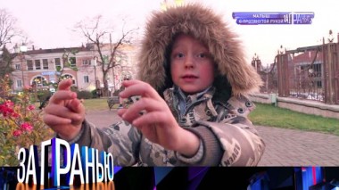 «Малыш с протянутой рукой» 12.12.2021