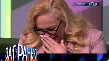 «Мама упала на нож?» 27.02.2023