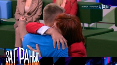 «Мамаша-растеряша» 18.06.2023