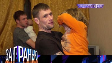 «Не умеет читать и писать в 30 лет» 10.11.2021