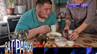 «Неподъемный сын» 05.04.2022