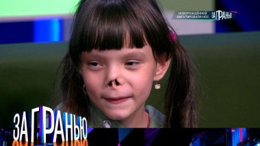 «Новорожденной ампутировали нос» 31.08.2023