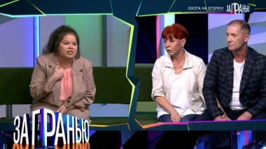 «Охота на Егорку!» 04.09.2023