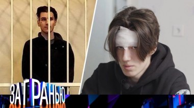 «Отомстил кислотой» 20.12.2021