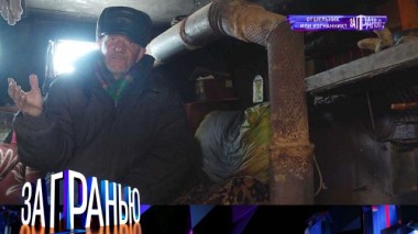 «Отшельник или изгнанник?» 10.05.2022