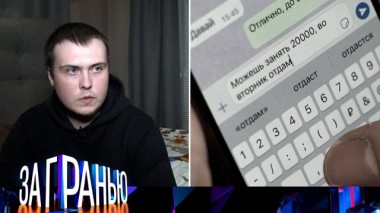 «Похититель сердец и миллионов» 12.09.2023