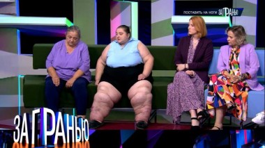 «Поставить на ноги» 20.06.2023