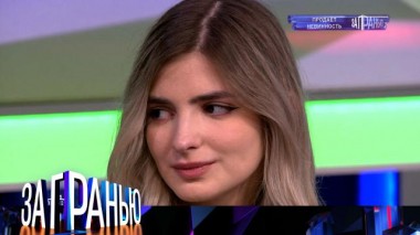 «Продает невинность» 29.08.2022