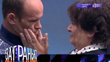 «Рабская жизнь» 11.11.2021