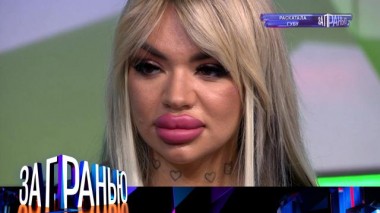 «Раскатала губу» 04.10.2022