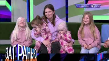 «Рожает альбиносов» 02.12.2021