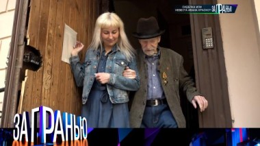 «Сиделка или невеста Ивана Краско?» 04.06.2023