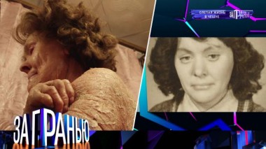 «Слепая жизнь в чешуе» 03.02.2022