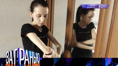 «Слишком стройная» 27.01.2022