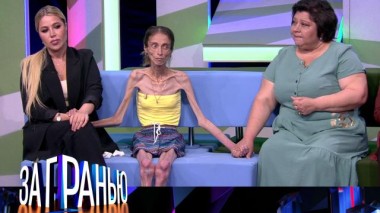 «Смертельная диета» 30.05.2023