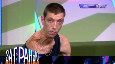 «Смертельные прятки» 12.09.2021