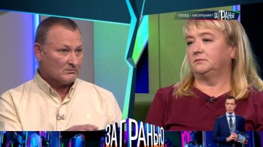 «Сосед-насильник?» 09.11.2022