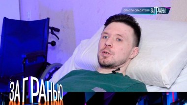 «Спасти спасателя» 20.12.2022