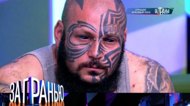 «Страшно красивый папа» 20.09.2023