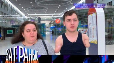 «Сын без рук» 31.03.2022