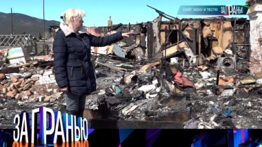 «Сжег жену и тестя!» 15.05.2023