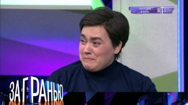 «Трагедия в бане» 02.02.2022