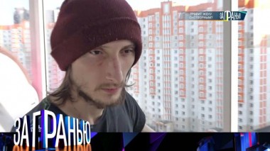 «Травит жену снотворным?» 18.04.2023