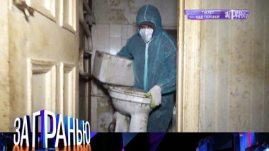 «Туалет над головой» 18.04.2022