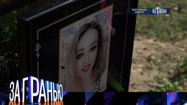 «Убил чужую невесту» 23.09.2023