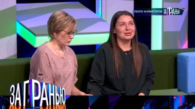 «Убили аниматоров» 25.05.2023