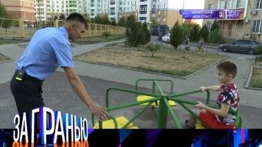 «Украл сына или спас?» 03.09.2022