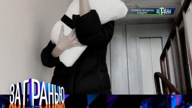 «Утопили младенца в ведре!» 17.09.2023