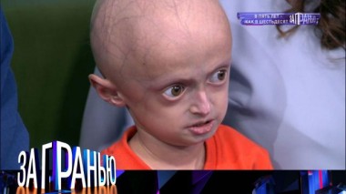 «В пять лет &mdash; как в шестьдесят» 07.12.2021