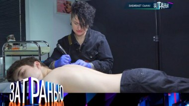 «Забивает сына» 18.12.2022