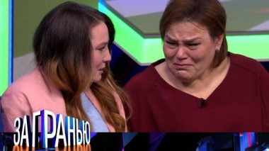 «Живая мертвая» 17.03.2022