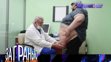 «Живот до пола» 08.12.2021