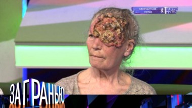 «Злосчастное пятно» 08.06.2022