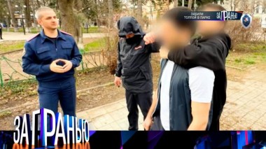 «Забили толпой в парке» 21.04.2025