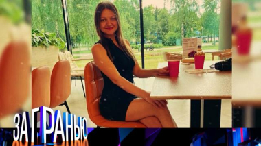 За гранью / «Залил невестку бетоном?» / 10.06.2026