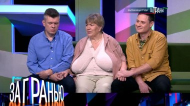 «Заложница груди» 18.10.2023