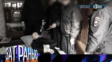 «Зарезал дочь, жену и мать!» 27.11.2023