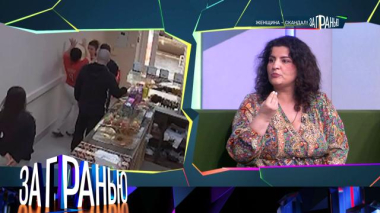 «Женщина-скандал» 19.01.2026