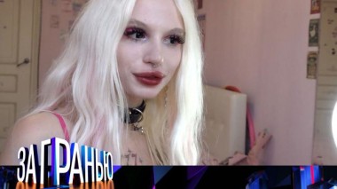 «Живая кукла-монстр» 28.09.2024